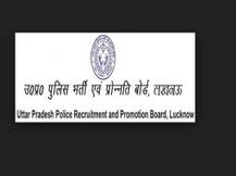 उत्तर प्रदेश पुलिस में कंप्यूटर ऑपरेटर ग्रेड-ए के 1865 पदों की वैकेंसी