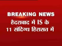 हैदराबाद : IS से जुड़े 11 संदिग्ध हिरासत में, NIA का दावा- दंगा कराना चाह रहे थे 'आतंकी'
