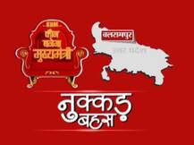KBM: यूपी के बलरामपुर में किसे मिलेगी जीत?