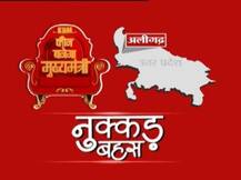 KBM: यूपी के अलीगढ़ में कौन मारेगा बाजी?
