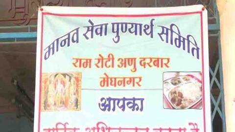 जानें क्यों मेघनगर कस्बे के लोगों को कर रहा है पूरा देश सलाम!