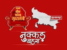 KBM: यूपी के सुल्तानपुर में कौन मारेगा बाजी?