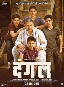 दो साल बाद आ रही है आमिर की फिल्म \'दंगल\'