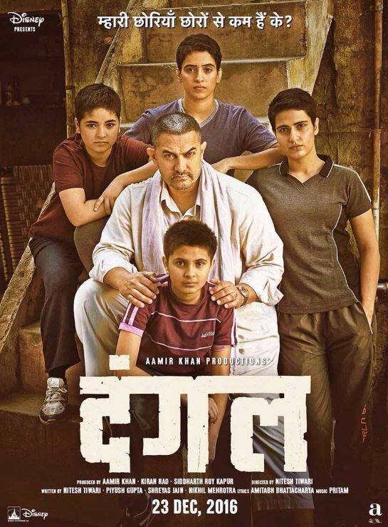 अमीर की बहुत प्रतिक्षित फिल्म दंगल का पहला पोस्टर