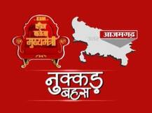 KBM: उत्तर प्रदेश के आजमगढ़ में कौन मारेगा बाजी?