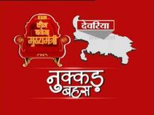 KBM: यूपी के देवरिया में कौन मारेगा बाजी?