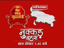 KBM: यूपी के गाजियाबाद में कौन मारेगा बाजी?