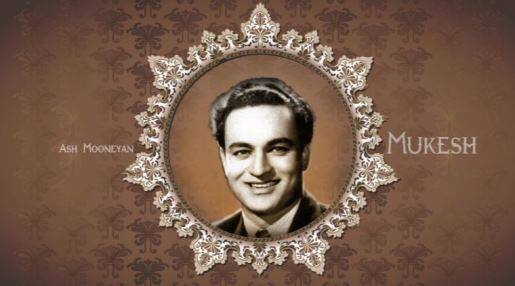 मुकेश राज कपूर की आवाज के रूप में जाने जाते थे. उन्होंने दिवंगत अभिनेता के लिए ‘‘प्यार हुआ इकरार हुआ’’, ‘‘मेरे टूटे हुये दिल से’’, ‘‘दोस्त दोस्त ना रहा प्यार प्यार ना रहा’’, ‘‘किसी की मुस्कुराहटों पे हो निसार’’, ‘‘आवारा हूं’’, ‘‘जाने कहां गये वो दिन’’ जैसे अनेक सुपरहिट गाने गाए.