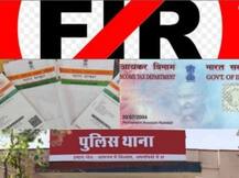 खो जाए आधार कार्ड, पैन कार्ड तो कैसे पाएं मुश्किल से छुटकारा