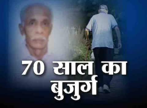 25 साल की लड़की और 70 साल के रिटायर्ड ऑफिसर के डर्टी गेम को जान सन्न रह जाएंगे आप! 25 साल की लड़की और 70 साल के रिटायर्ड ऑफिसर के डर्टी गेम को जान सन्न रह जाएंगे आप!