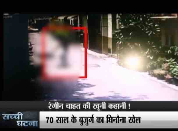 25 साल की इस लड़की ने पुलिस के सामने विजय कुमार के कत्ल की जो कहानी सुनाई है. उसे सुनकर लोग भी सन्न है..पुलिस लड़की के कबूलनामे के बाद उसके बयानों की जांच कर रही है. लड़की का कहना है कि विजय कुमार के कत्ल के बाद जो एलसीडी टीवी ये अपने साथ ले गई थी उसे इसने एक नाले में तोडकर बहा दिया है और अब पुलिस उसे भी बरामद करने की कोशिश कर रही है ताकि इसके गुनाहों के खिलाफ पुख्ता सबूत जुटाया जा सके.