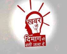 IN PICS: ऐसी खबरें जो जला देंगी आपके दिमाग की बत्ती!