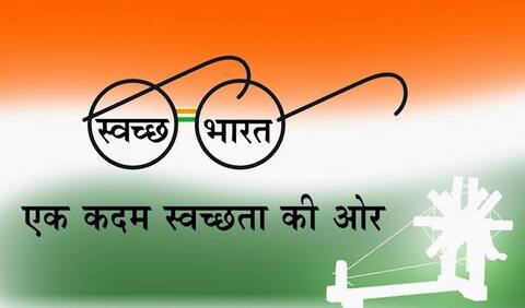 स्वच्छ भारत अभियान : बिहार के 3 और यूपी के 9 जिले हुए खुले में शौच से मुक्त स्वच्छ भारत अभियान : बिहार के 3 और यूपी के 9 जिले हुए खुले में शौच से मुक्त