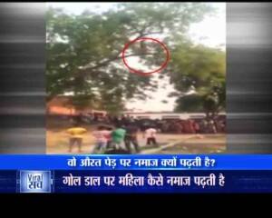 Viral tree par namaz 4