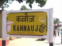 KBM: यूपी के कन्नौज में कौन मारेगा बाजी?