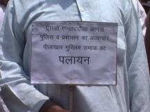 सपा नेताओ की दबंगई से मुस्लिम समाज पलायन को हुआ मजबूर