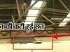 चलती ट्रेन में कोच की छत काट 'फिल्मी स्टाइल' में लूटे RBI के पौने 6 करोड़ रुपये