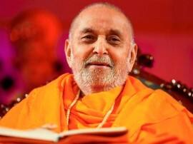 News स्वामीनारायण संप्रदाय के संत प्रमुखस्वामी नहीं रहे, बुधवार को अंतिम संस्कार