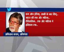 शाबाश: जानें सिंधू की इस जीत पर क्या कहा PM मोदी समेत तमाम बॉलीवुड सितारों ने!