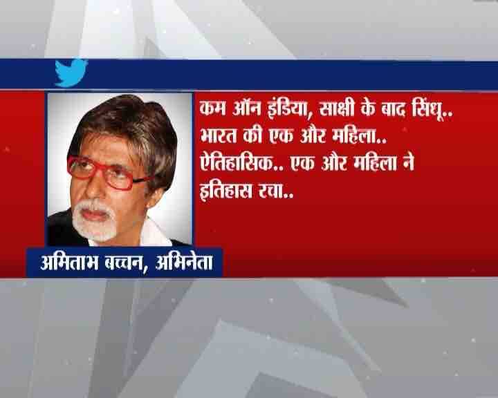 अमिताभ ने ट्विटर पर लिखा' आप खाली हाथ नहीं हैं मेडल लेकर वापिस आ रही हैं.. और हम आपके साथ सेल्फी निकालना चाहते हैं'