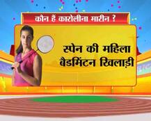 IN PICS: जानें कौन है कारोलीना और दुनिया क्यों मानती है इनके नाम का लोहा!