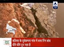 बलिया: मुट्ठी भर गांव वालों के हौसले ने बचाया दुबे छपरा रिंग बांघ, स्थिति अभी भी गंभीर