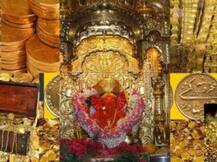 मुंबई के सिद्धिविनायक मंदिर में जमा सोने की नीलामी, 1 करोड़ 10 लाख रुपये का सोना
