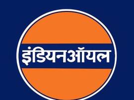 Business इंडियन ऑयल को 8269 करोड़ रुपये का मुनाफा, बोनस शेयर देने का ऐलान