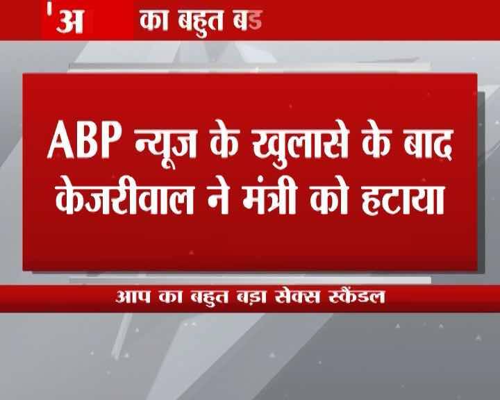 एबीपी न्यूज़ ने खबर चलाने से पहले संदीप कुमार का पक्ष जानने के लिए उनसे लगातार संपर्क किया. संदीप कुमार के स्टाफ की तरफ से बताया गया कि वे दिल्ली से बाहर हैं. एबीपी न्यूज़ ने जब दोबारा संपर्क करने की कोशिश की तो बताया गया कि वे रहोतक गए हैं इसके बाद लगातार अलग-अलग बहाने बताए गए. एबीपी न्यूज़ संदीप कुमार के घर भी गया वहां भी यही बताया गया कि वे शहर में नहीं हैं. कौन हैं संदीप कुमार ?