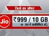वो सब कुछ जो आप रिलायंस जियो 4G के बारे में जानना चाहते हैं