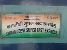 श्रमजीवी एक्सप्रेस ब्लास्ट: बांग्लादेशी आतंकी को फांसी की सजा, LeT और ISI के लिए काम करता था ओबैदुर्रहमान