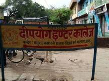 मथुरा: शिक्षा माफिया के चंगुल में फंसे दर्जनों बच्चे, न्याय के लिए खा रहे दर-दर की ठोकरें!