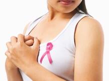 सावधान! कहीं आपको भी ना हो जाए, ब्रेस्ट कैंसर
