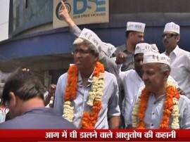 Know About Aap Leader Ashutosh जानें आग में घी डालने वाले आशुतोष की कहानी !
