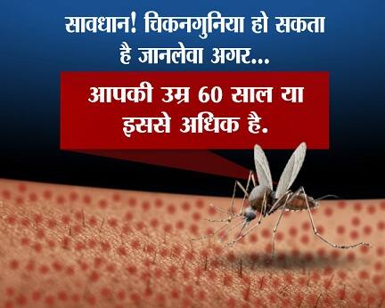 अगर आपकी उम्र 60 साल या इससे अधिक है.