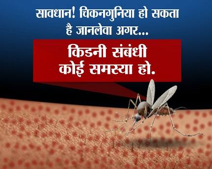 किडनी संबंधी कोई दिक्कत है.