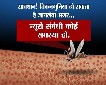 न्यूरो संबंधी कोई समस्या है.
