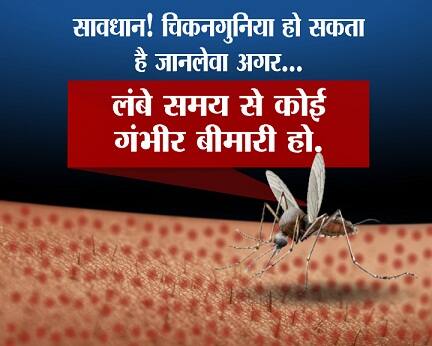 लंबे समय से गंभीर बीमारी है.