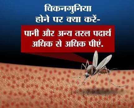 पानी या अन्य तरल पदार्थ अधिक से अधिक पीएं.