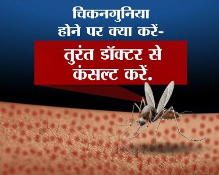 तुरंत डॉक्टर से कंसल्ट करें.