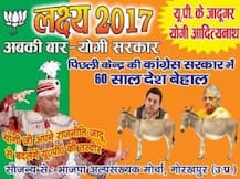 यूपी: गोरखपुर में BJP के पोस्टर में योगी को बताया ‘जादूगर’, राहुल-शीला का मजाक उड़ाया