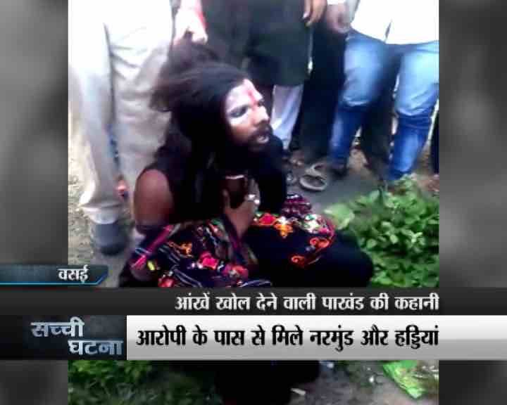 भालचंद्र का इल्जाम है कि ढोंगी गणेश नाथ ने उसे पैसे लेकर कई जगह बुलाया लेकिन इन्होने उसके पास जाने से मना कर दिया. लेकिन इसके बाद भी गणेश नाथ नहीं माना वो लगातार भालचंद्र को भस्म कर देने की धमकियां देता रहा. आखिर कार परेशान होकर इन्होने गणेश नाथ को सबक सिखाने का फैसला कर लिया. पहले तो इन्होने अपने इलाके के लोगों को ढोंगी बाबा के खेल की खबर की और फिर उसे पैसे लेने के बहाने अपने आफिस में बुलाया. गणेश नाथ को लगा की इसका काम बन गया. भालचंद्र डर कर इसके जाल में फंस गया और फिर ये पैसा लेने उसके दफ्तर जा पहुंचा. गणेश नाथ अघोरी के भेष में भालचंद्र के दफ्तर के अंदर बैठ कर उसका इंतजार करने लगा इसी दौरान इलाके के लोग वहां पहुंच गए और फिर सभी ने इस पाखंडी बाबा की कर दी धुनाई.