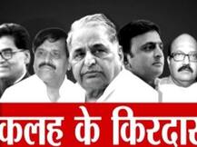 परिवार का विवाद : पांच \'समाजवादी\' किरदार, कलह की पूरी कहानी