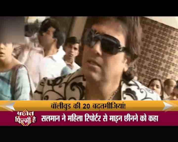 सलमान के बेहद करीबी माने जाने वाले गोविंदा भी इस बद्तमीजी की लिस्ट में शामिल हैं. सवाल जवाब करते हुए गोविंदा ने रिपोर्टर को सरेआम थप्पड़ जड़ दिया.