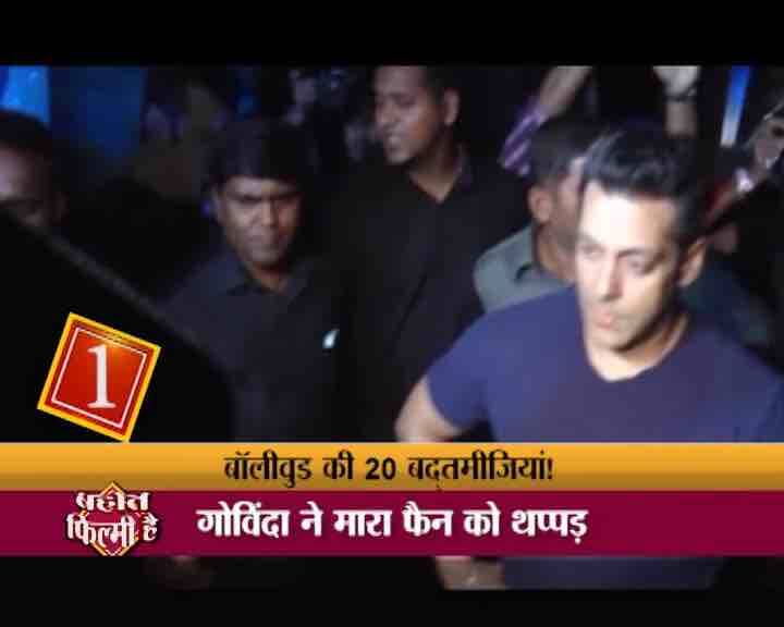 जब फोटोग्राफर्स ने सलमान खान को कैमरे में कैद करने की कोशिश की तो गुस्साए भाईजान फोटोग्राफर्स पर भड़क गए. सलमान ने यहां तक कह दिया कि जिसे यहां से जाना है वो चला जाए.