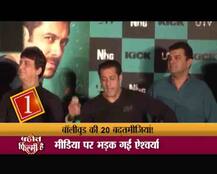 IN PICS: जब बॉलीवुड सितारों को आया बेवजह गुस्सा, जानें 20 बदतमीजियां