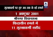 IN PICS:  2001 से लेकर 2016 तक सेना पर हुए ये बड़े आतंकी हमले