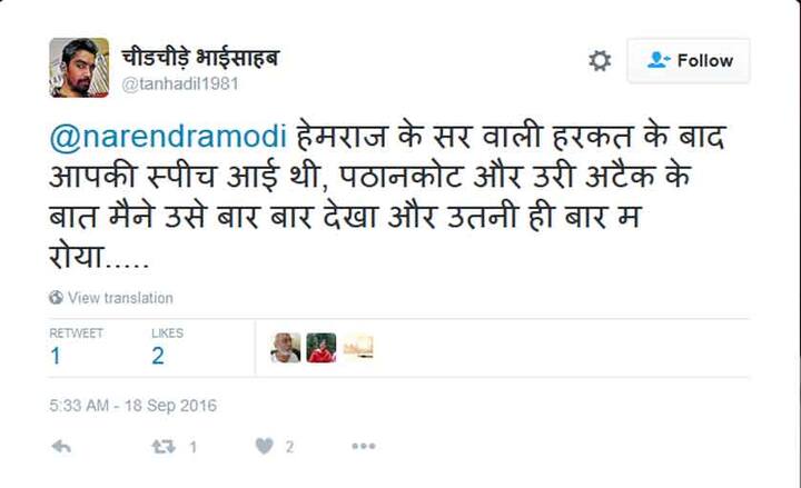 इस यूजर ने लिखा- @narendramodi हेमराज के सर वाली हरकत के बाद आपकी स्पीच आई थी, पठानकोट और उरी अटैक के बात मैने उसे बार बार देखा और उतनी ही बार मैं रोया....