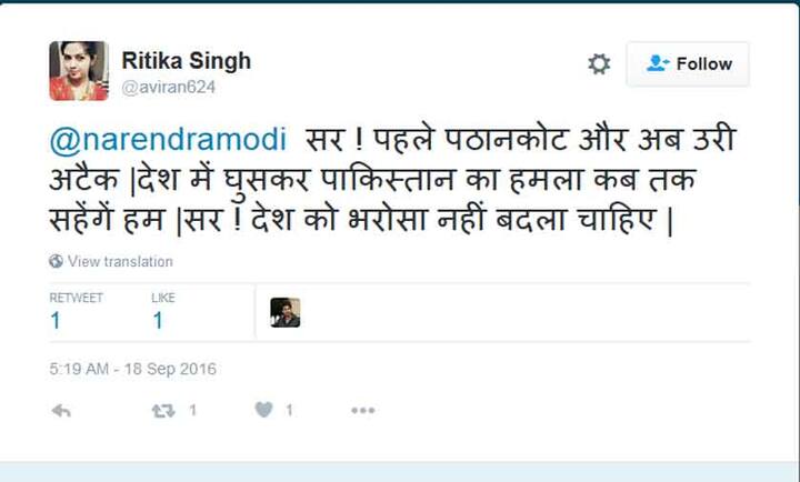 @narendramodi सर ! पहले पठानकोट और अब उरी अटैक |देश में घुसकर पाकिस्तान का हमला कब तक सहेंगें हम. सर ! देश को भरोसा नहीं बदला चाहिए.