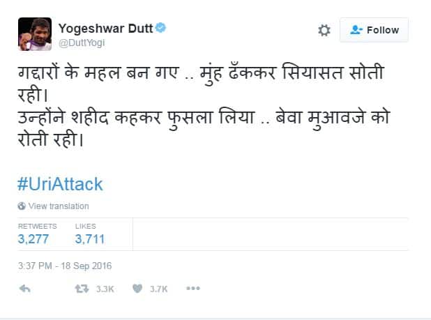 पहलवान योगेश्वर दत्त ने भी शहीदों के लिए संवेदना प्रकट की